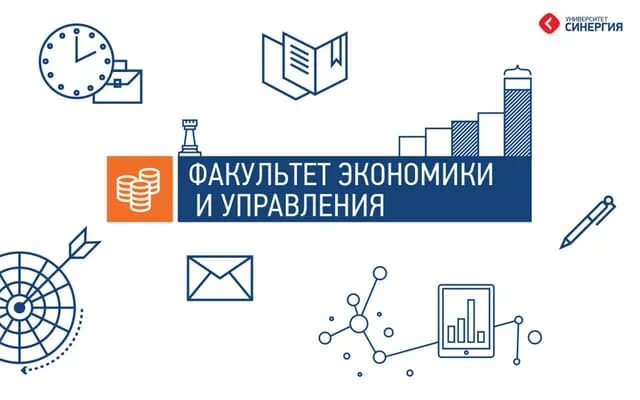 Баннер учебного заведения. Кафедра синергия. Финансовый менеджмент поляк. Синергия факультеты. Синергия факультет кино.