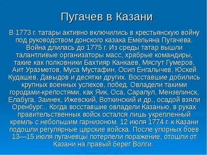 Кто победил войско пугачева под казанью