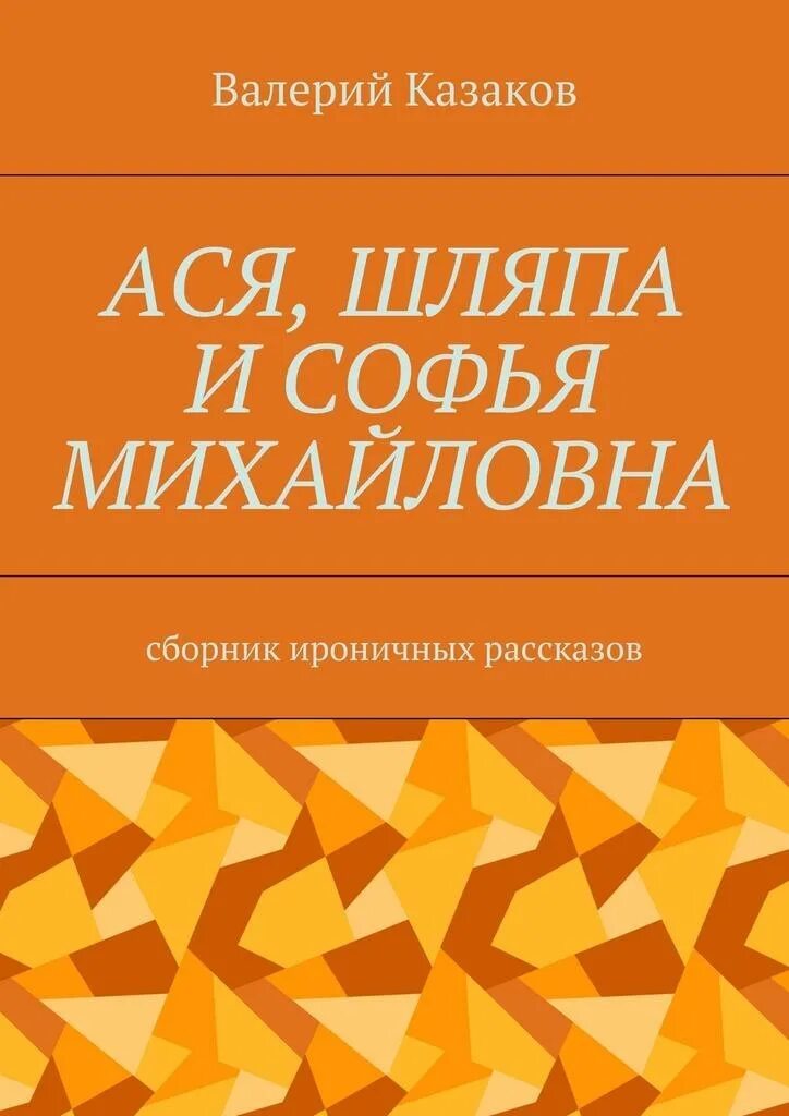 Ироничный рассказ. Дневник собаки. Книга дневник собаки. Дневник собаки оформление. Дневник щенка.