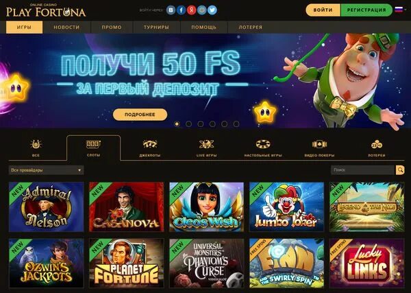 Плей фортуна играть playfortuna slot top. Игра плей Фортуна. Игровой слот джекпот плей Фортуна. Игровые автоматы Фортуна Покер.