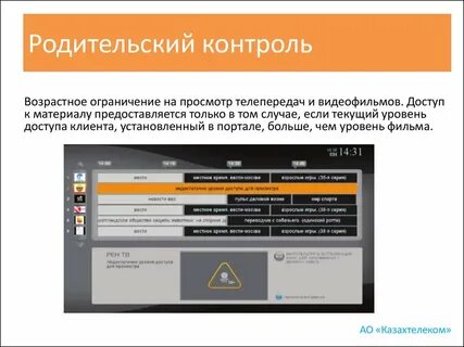 Возраст контроль