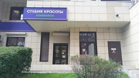 Хамелеон салон красоты