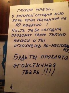 Что делать соседи телевизор ночью