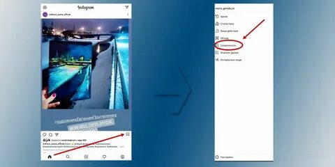 Инстаграм архивированные