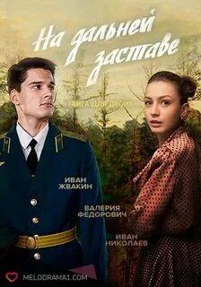 Далекий граница
