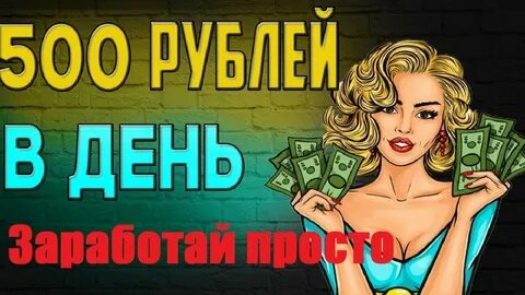 Как заработать деньги в тг