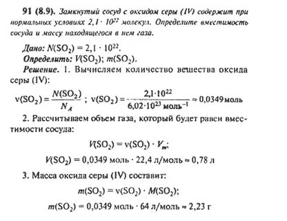 Замкнутый сосуд