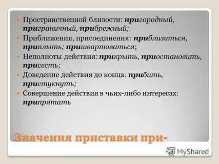 Пространственная близость