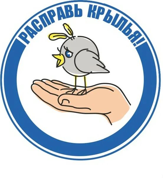 Расправь крылья 2. Расправь крылья книга. Расправив крылья цитаты и высказывания. Кристиан муллек. Расправь крылья 2.