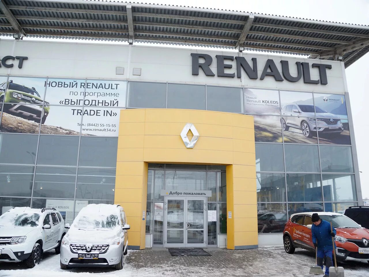 Renault волгограде