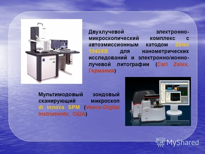 Растровый электронный микроскоп пэм. Просвечивающая световая микроскопия. Растровая (сканирующая) электронная микроскопия. Scanning electron microscope микроскоп. Методы микроскопии.