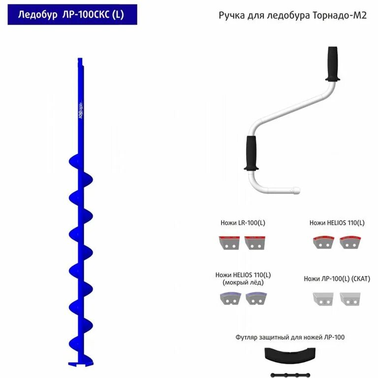 Левое правое вращение ледобура. Ледобур Тонар 100. Ледобур ЛР-100скс сотка Казанцева спорт. Ледобур Тонар спорт 100. Диаметр трубки ледобура 100 Тонар.