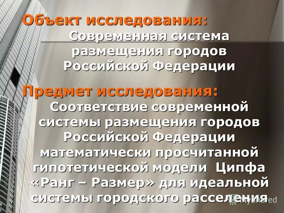 Системы размещения. Системы размещения