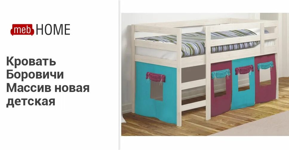 Кровать детская новая боровичи. Детская кровать боровичи. Боровичи мебель кровать мелисса. Кровать массив выбеленная береза боровичи-мебель. Детская кровать боровичи.