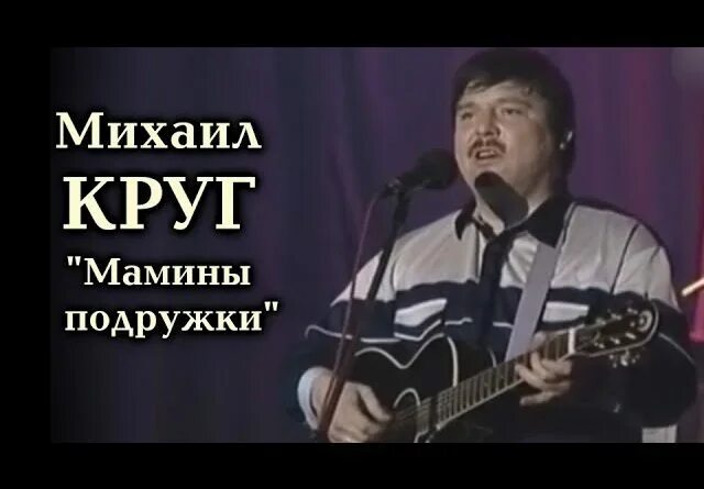 Круг мамины подружки