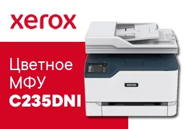 Xerox c235