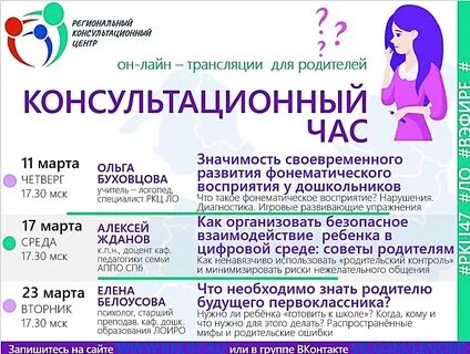 Региональный консультационный центр