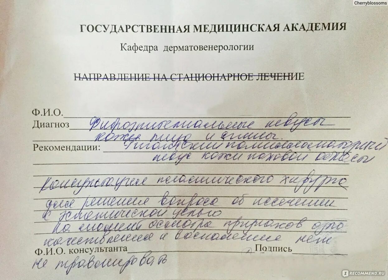 Где забирают гистологию