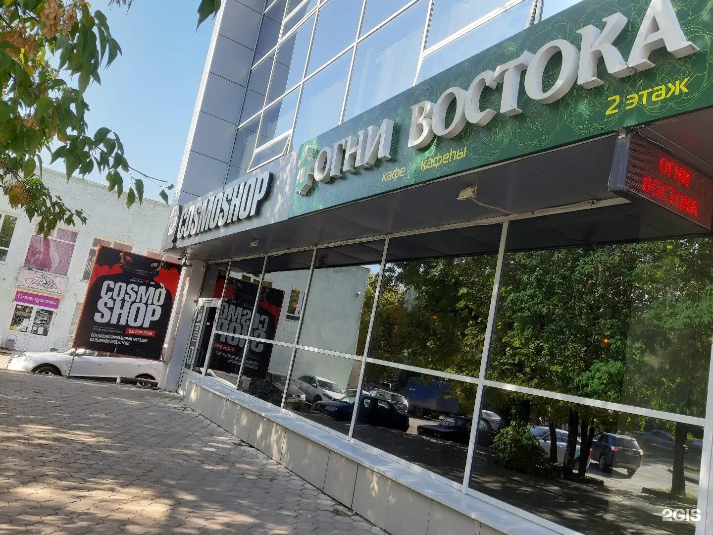 проспект октября 68. проспект октября 1/2. магазин проспект октября. ооо гастроном. магазин проспект октября.