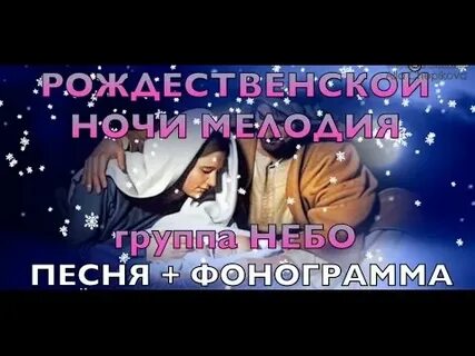 Песня без фонограммы