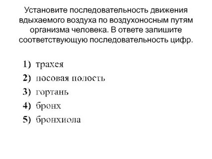 Установите последовательность реагентов