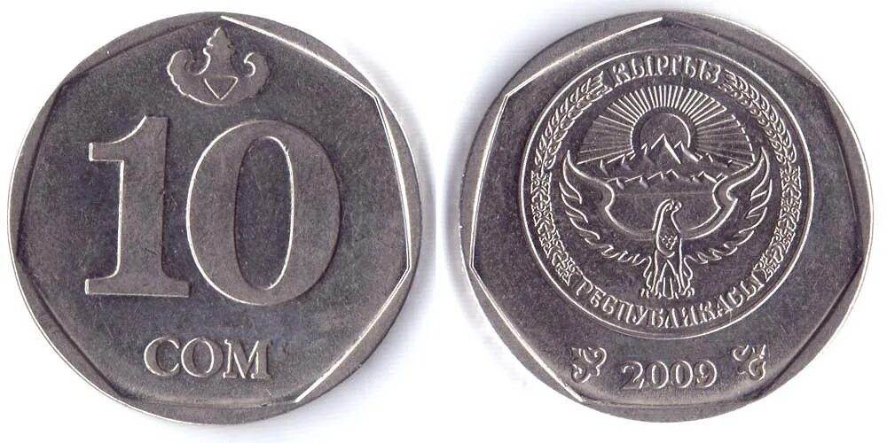Сколько стоит монета 2009. 10 Сом монета. 10 Кыргызских сом монета. Киргизия 10 сом 2009 г. 10 Сомов 2009 Киргизия монета.
