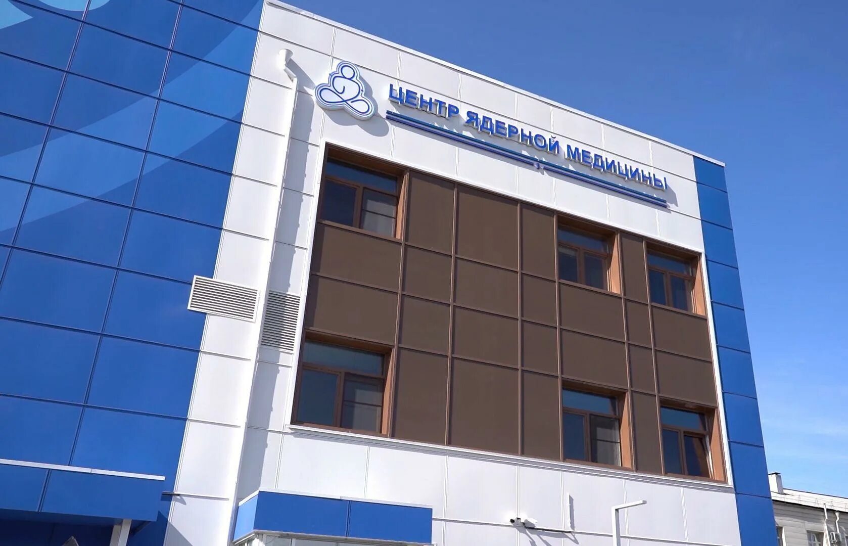 Бурятия центр медицины. Центр ядерной медицины улан-удэ.