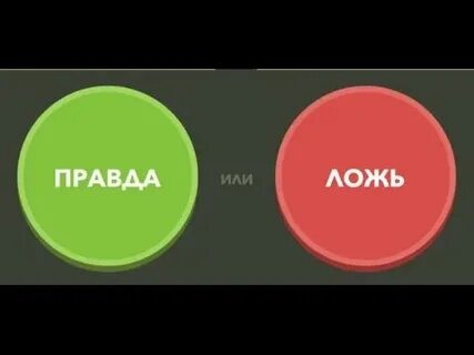 Добрая правда что это