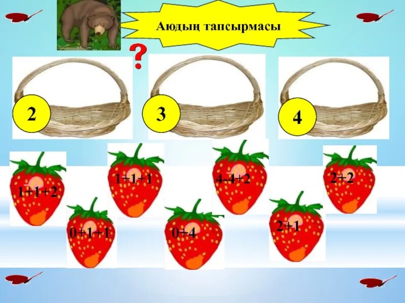 Салыстыру 4 сынып. Салыстыру. тапсырмалар. дидактикалық материал. 4 саны мен цифры.