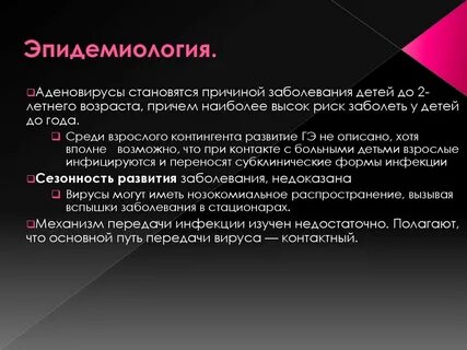 Почему стало много больных детей