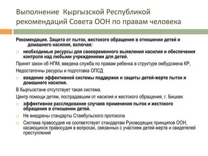 Рекомендации рк