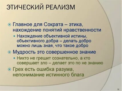 Майевтика в философии