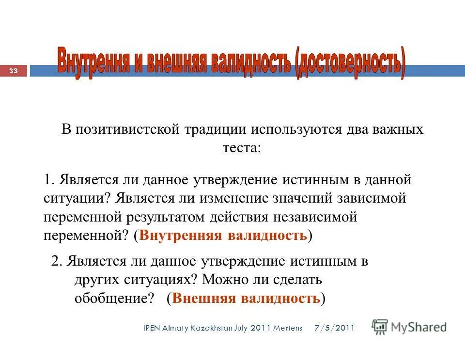 Обычай применяется в случаях. Обычай применяется в случаях