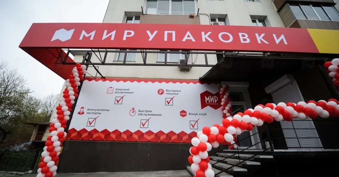 Фото: Мир упаковки, одноразовая посуда, Новоивановская ул., 4/6, Владивосток - Я
