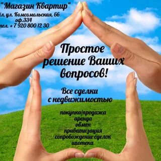 День риэлтора