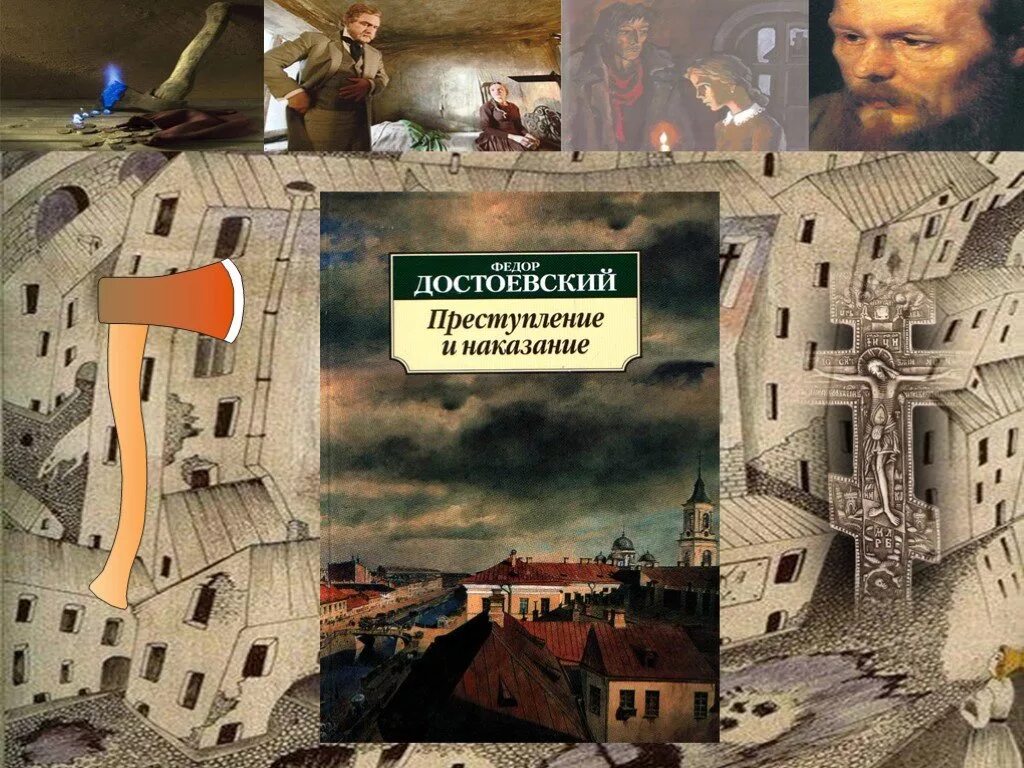Рабочие листы преступление и наказание 10 класс. Фёдор михайлович достоевский преступление и наказание. родион раскольников (ф. м. достоевский, «преступление и наказание», 1866). фёдор михайлович достоевский в романе «преступление и наказание». преступление и наказание фёдор достоевский книга.