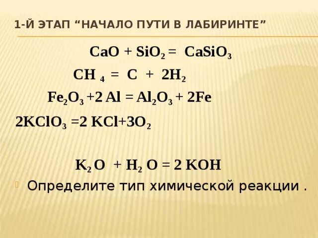 Na2o и sio2 взаимодействуют