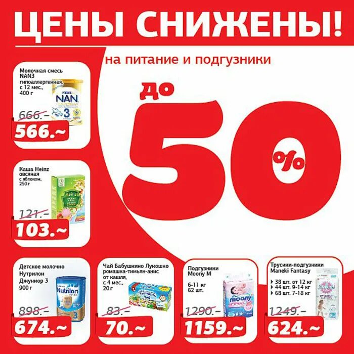 снижение цен. ценам сниженным на 40. ценам сниженным на 40. цены снижены. снижение цен картинка.