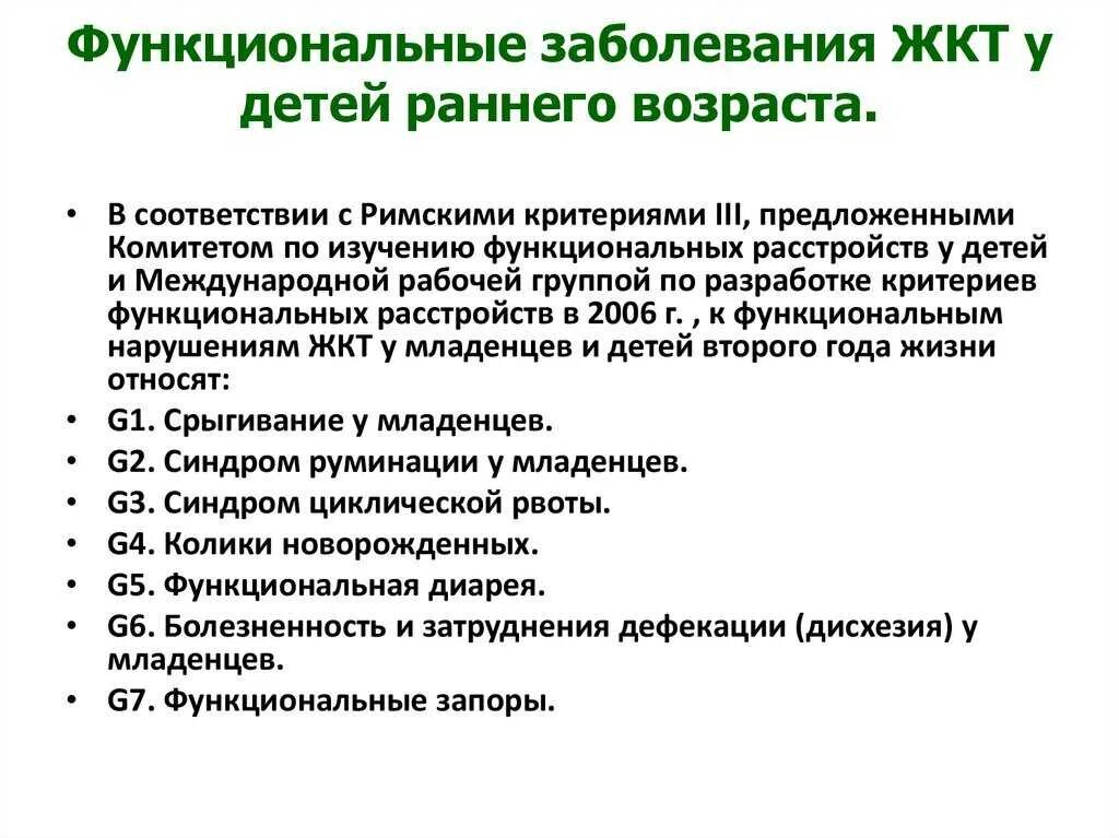 Расстройство желудка и кишечника симптомы и лечение