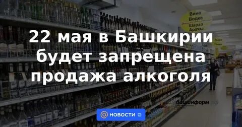 Рыбалка в башкирии запрет 2024