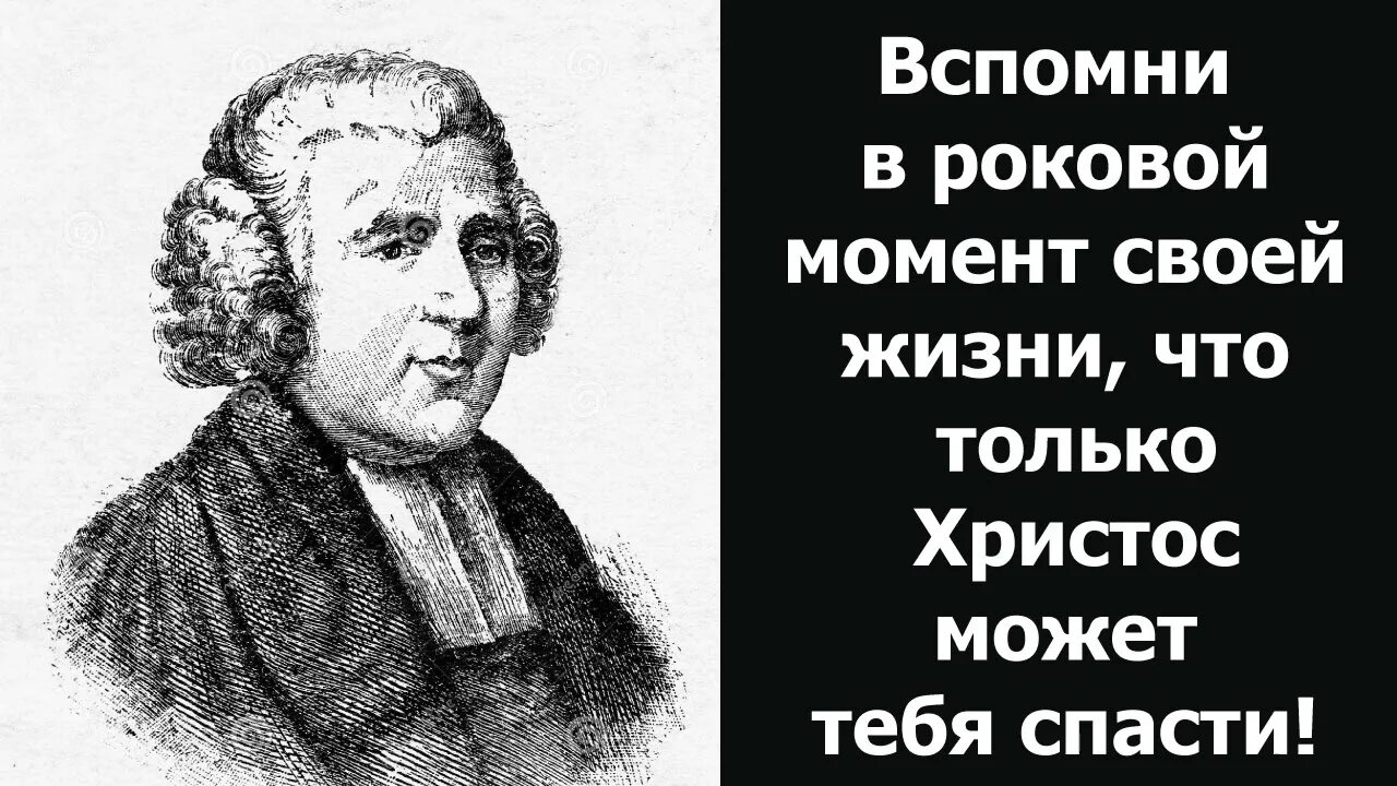 О благодать спасен тобой. О благодать спасен тобой