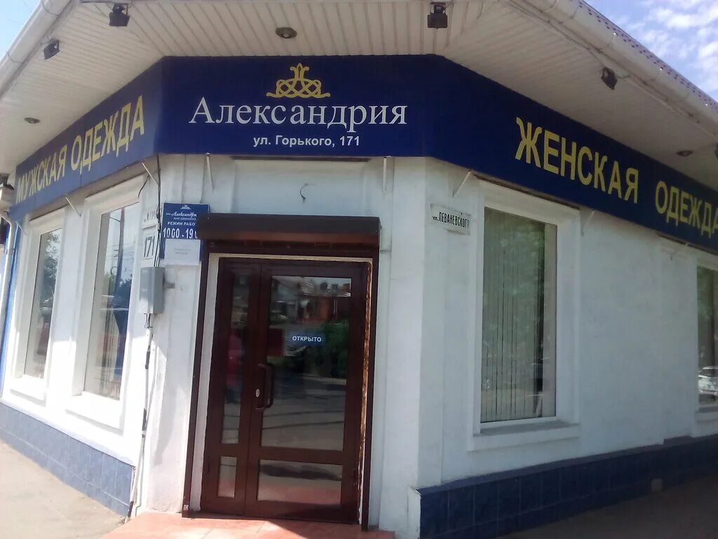 александрия краснодар. швейная фабрика александрия. сайт александрия краснодар. сайт александрия краснодар. сайт александрия краснодар.