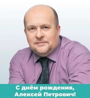 Председатель петрович
