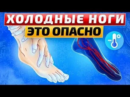 Стоп холод
