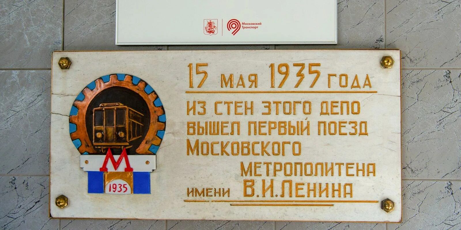 Московский метрополитен 15 мая 1935 года. Открытие Московского метрополитена 1935. Первая линия Московского метро 1935. Станция метро парк культуры 1935.