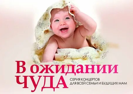Поздравление будущим родителям