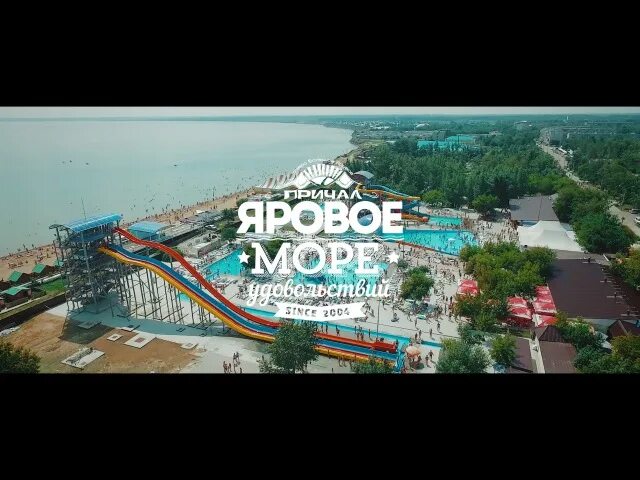 Яровое бассейн 42 причал. Яровое алтайский край причал 22. яровое причал 22 аквапарк. причал 42 яровое алтайский край. яровое 22 причал пляж.