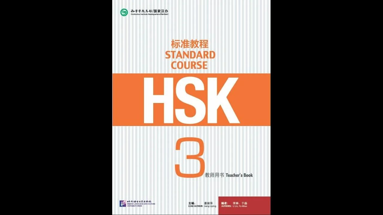 Hsk 3 standard course. Hsk 4 учебник. Standard course 4 workbook. Hsk4 standard course 2013. Hsk standard course.