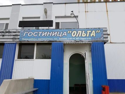 Отели красноармейск саратовская область