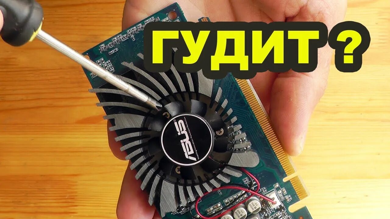 Шумят дросселя на видеокарте. Писк дросселей видеокарты. Шумят дросселя на видеокарте. Дроссели vrm на видеокарте. Дроссели vrm на видеокарте.